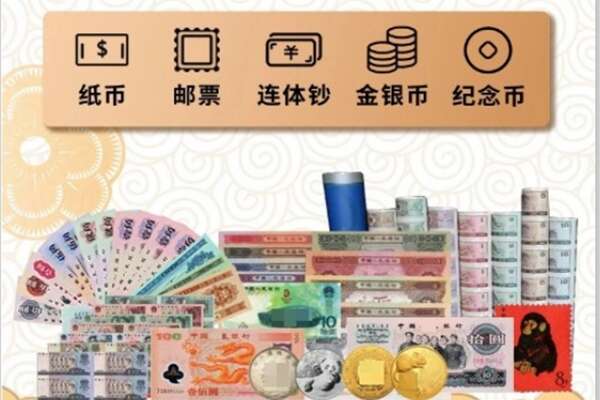 依安县回收金银币